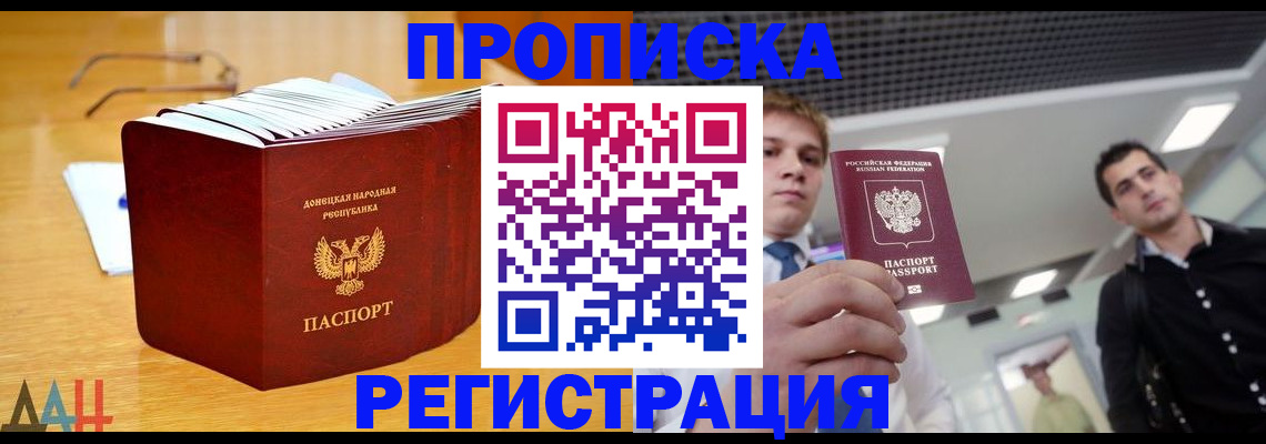 где прописаться в Сасово