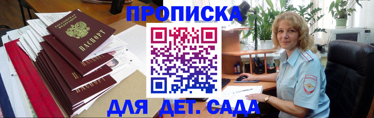 временная регистрация законно в Сасово