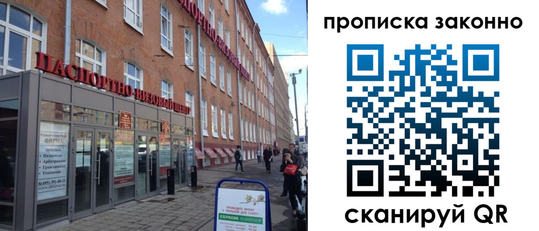 прописка паспорт в Сасово