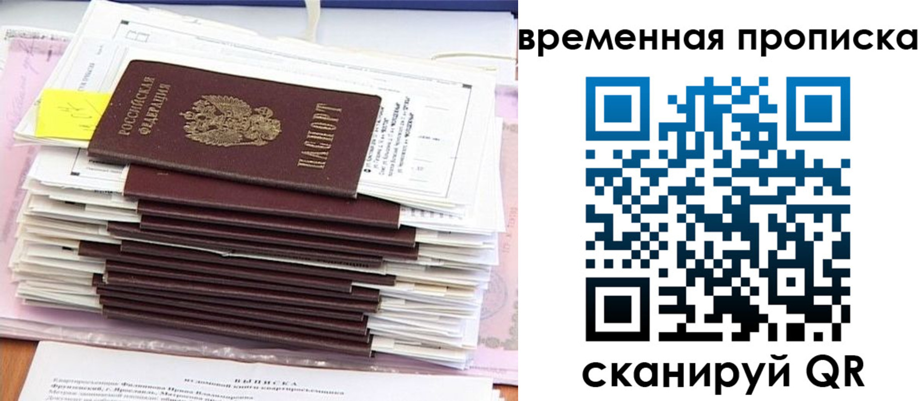 временная регистрация 2025 в Сасово