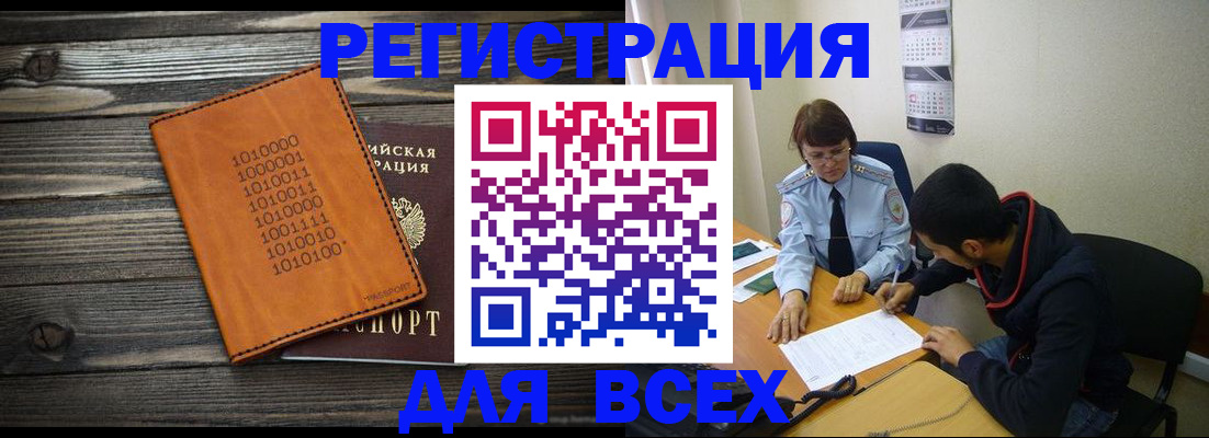 прописка от собственника в Сасово
