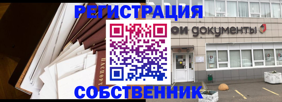 прописка регистрация в Сасово