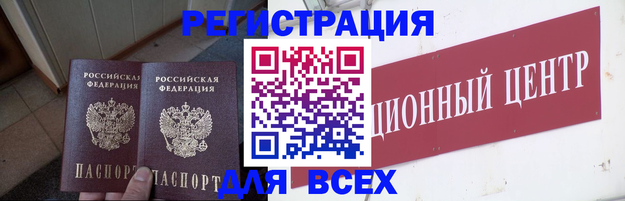 временная регистрация госуслуги в Сасово