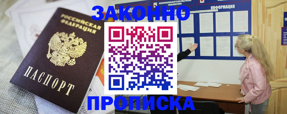 пропишу в квартире в Сасово