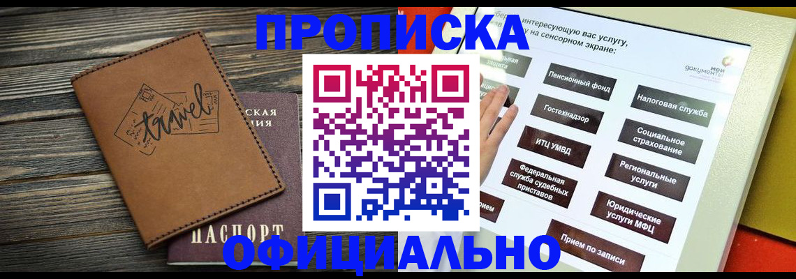 прописка паспорт в Сасово