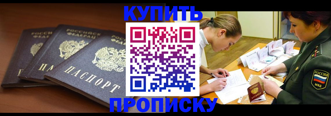 прописка гарантия в Сасово