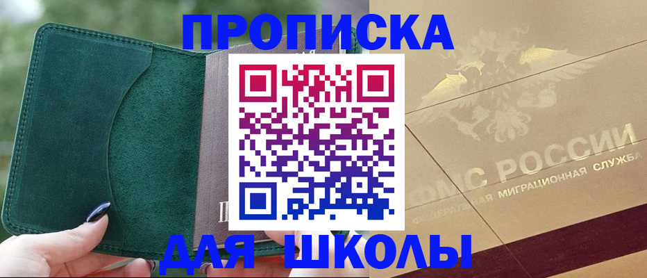 прописка для кредита в Сасово