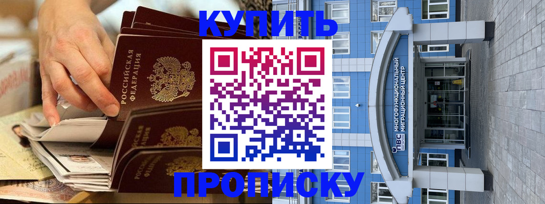 прописка гарантия в Сасово