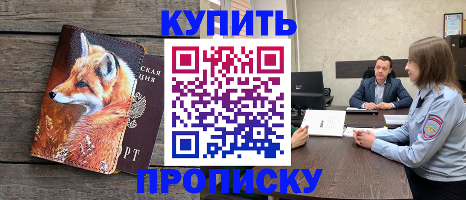 временная регистрация надежно в Сасово